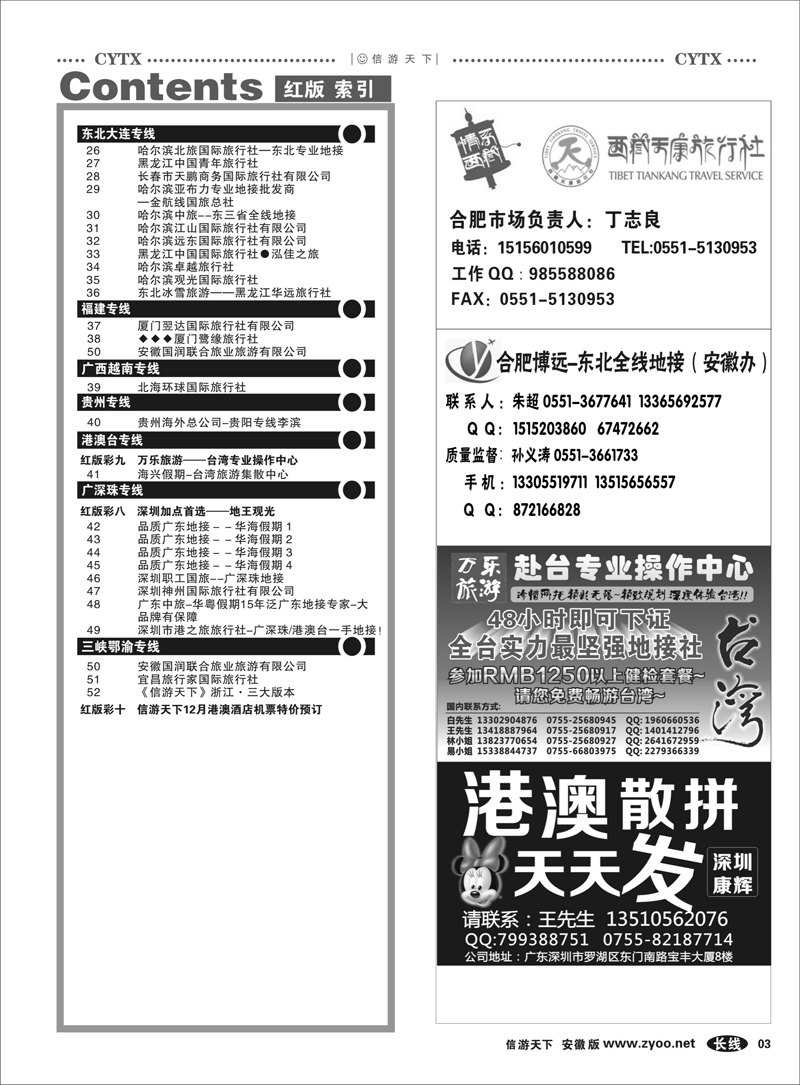 3红版目录索引2