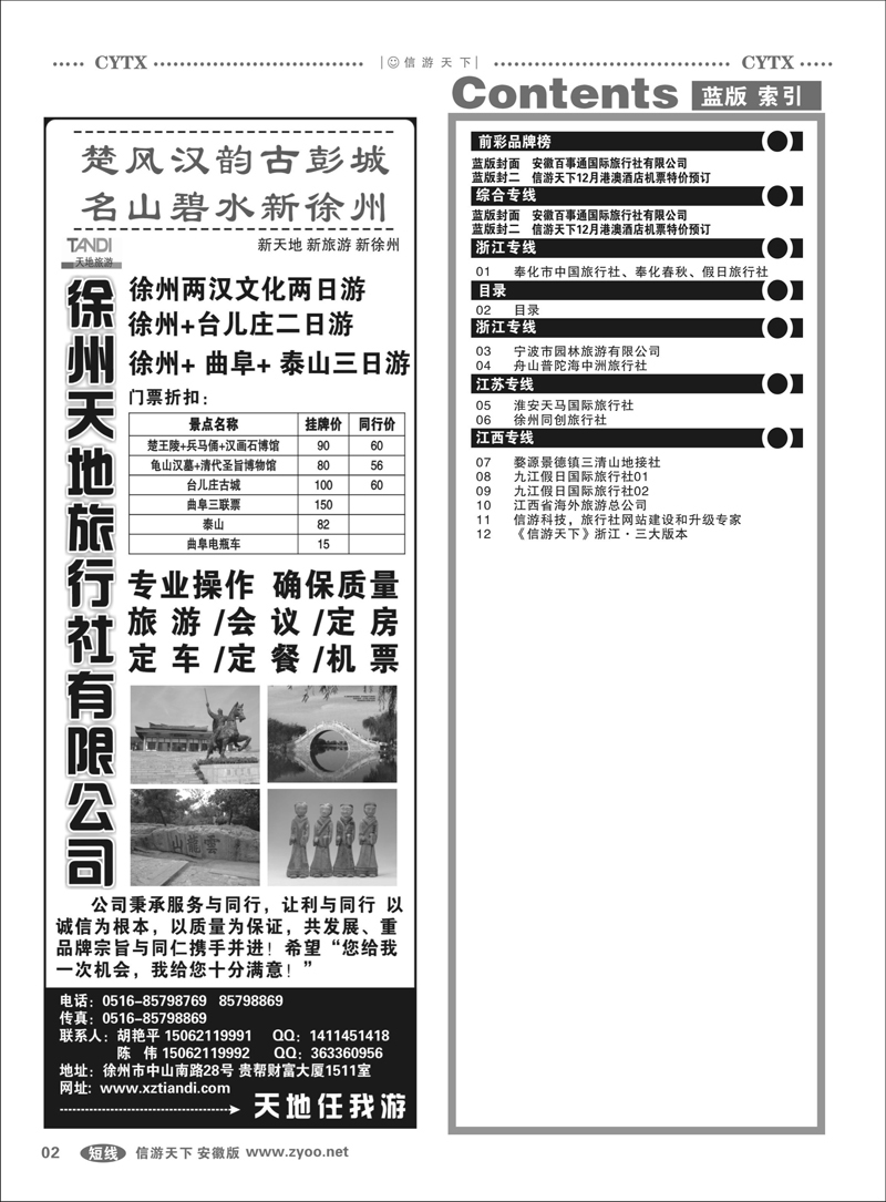 2 蓝版目录1
