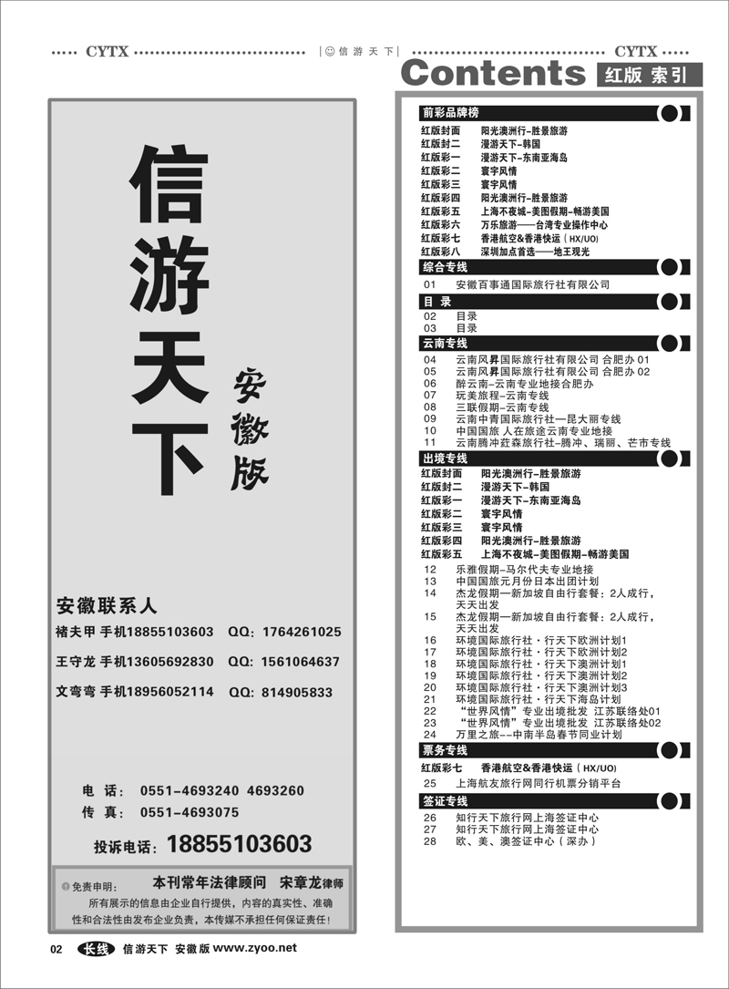 2目录索引1