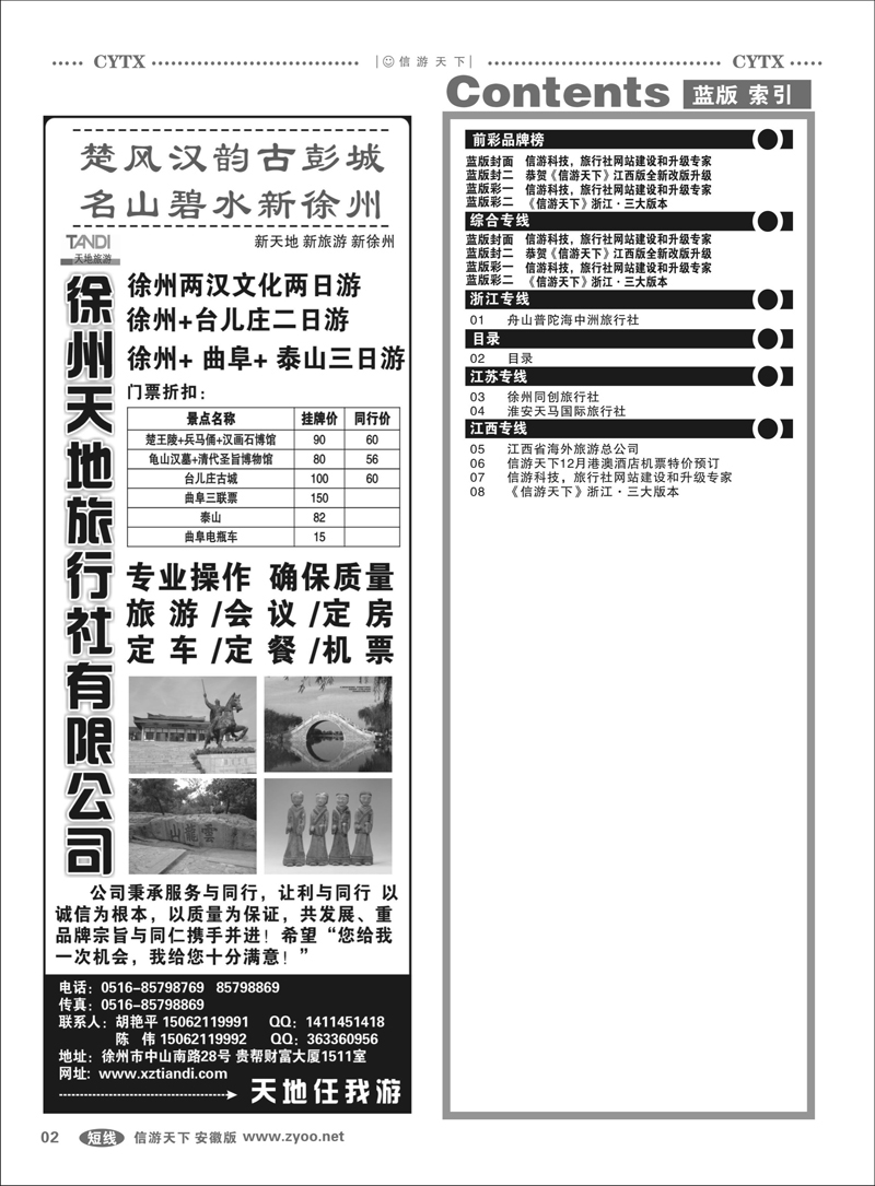2 蓝版目录