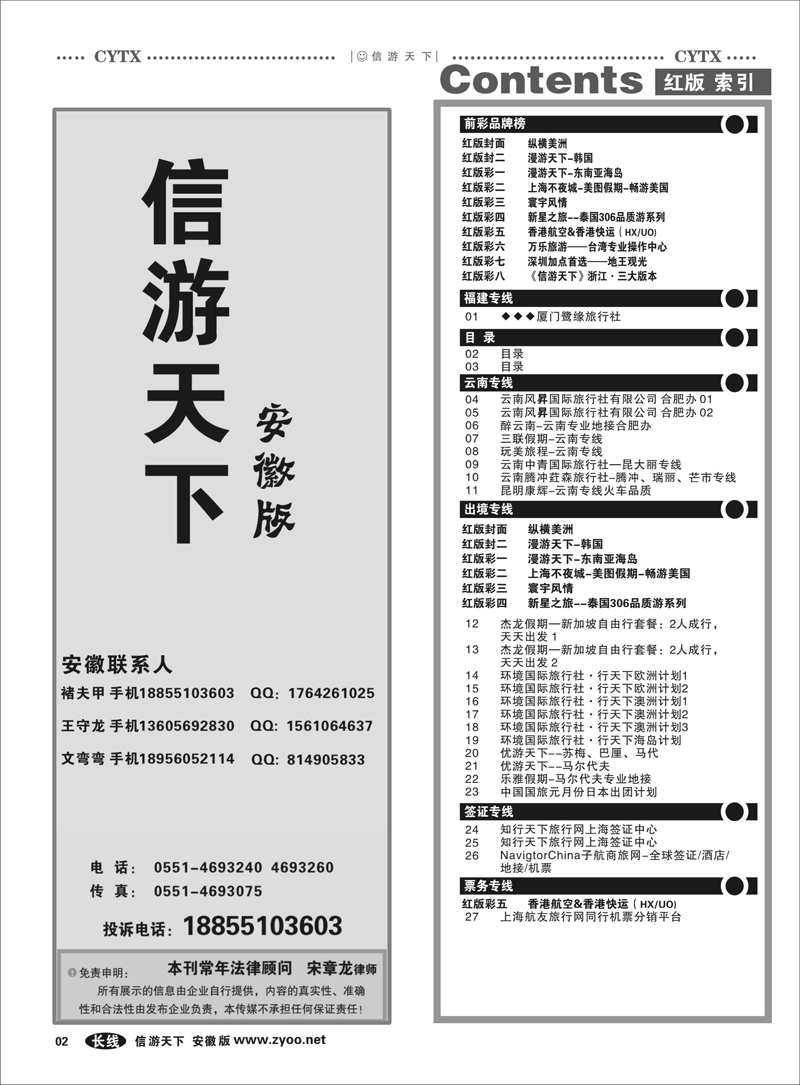 2目录索引1