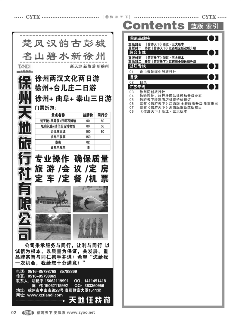 2 篮板目录