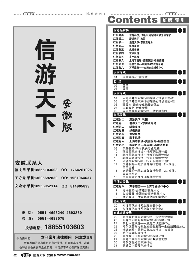 2目录索引1