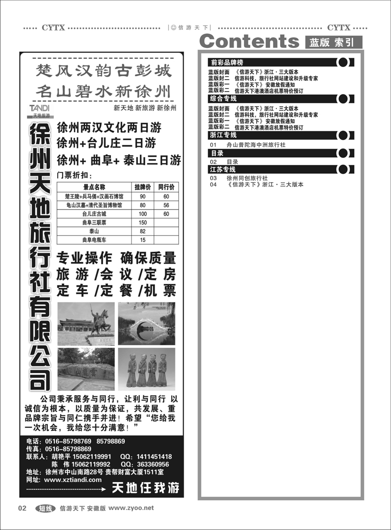 2蓝版目录