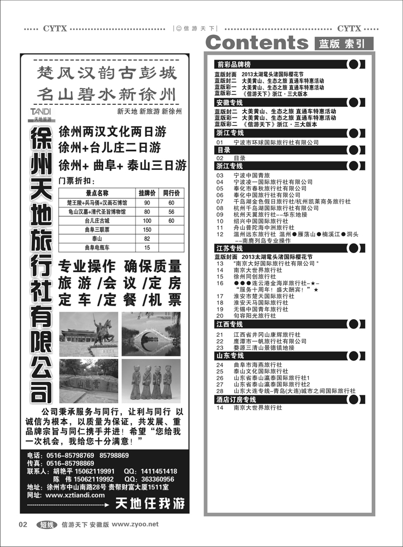 2蓝版目录