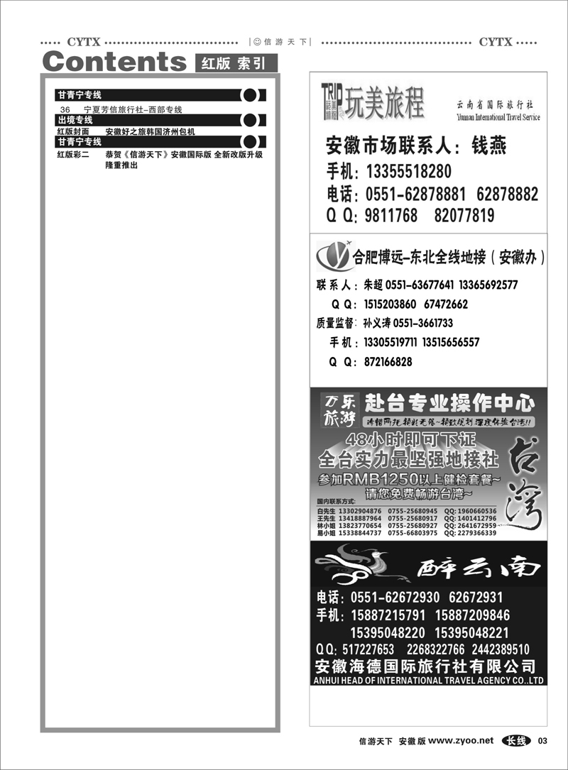 3红版目录索引二