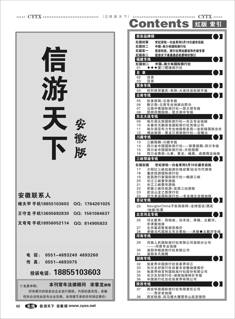 2红版目录1