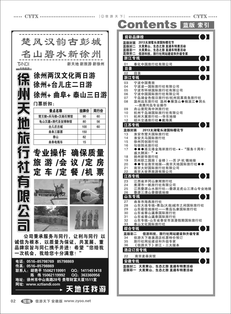 2蓝版目录