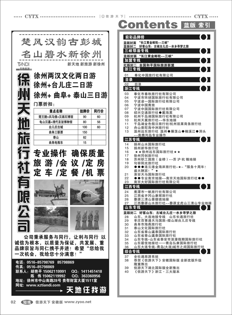 2蓝版目录