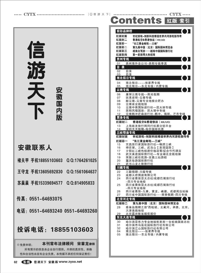 2红版目录1