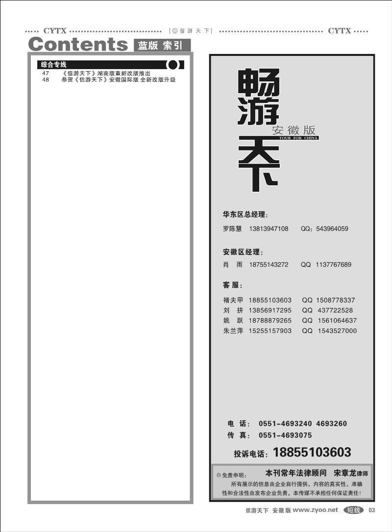 3蓝版目录