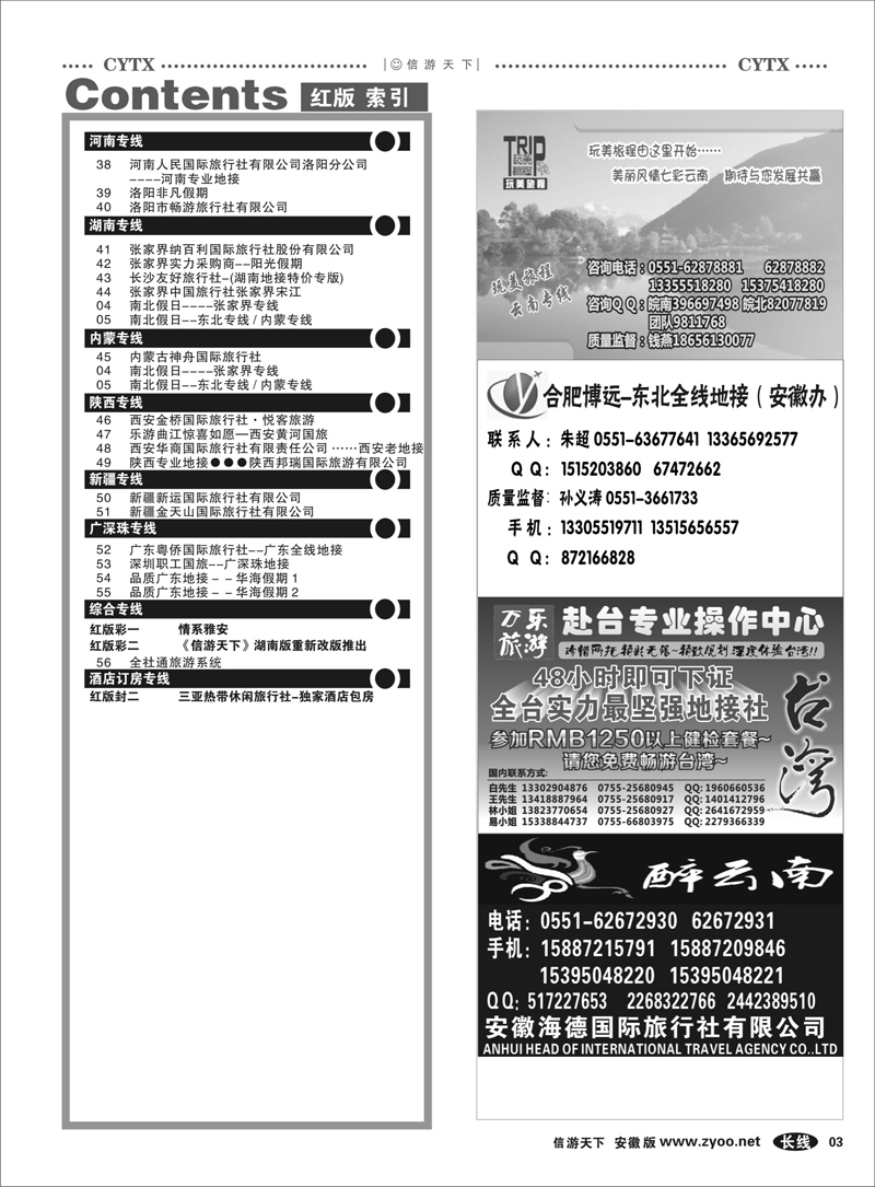 3红版目录