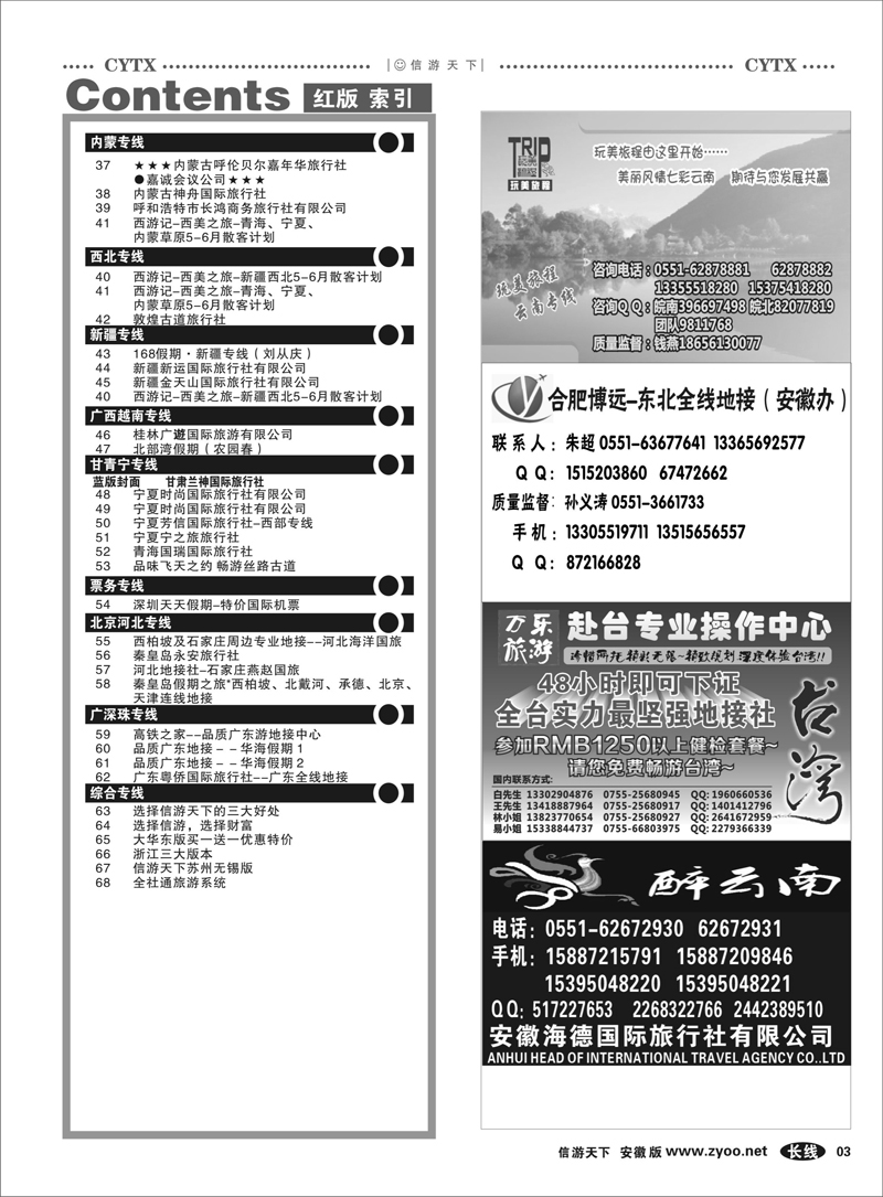 3红版目录