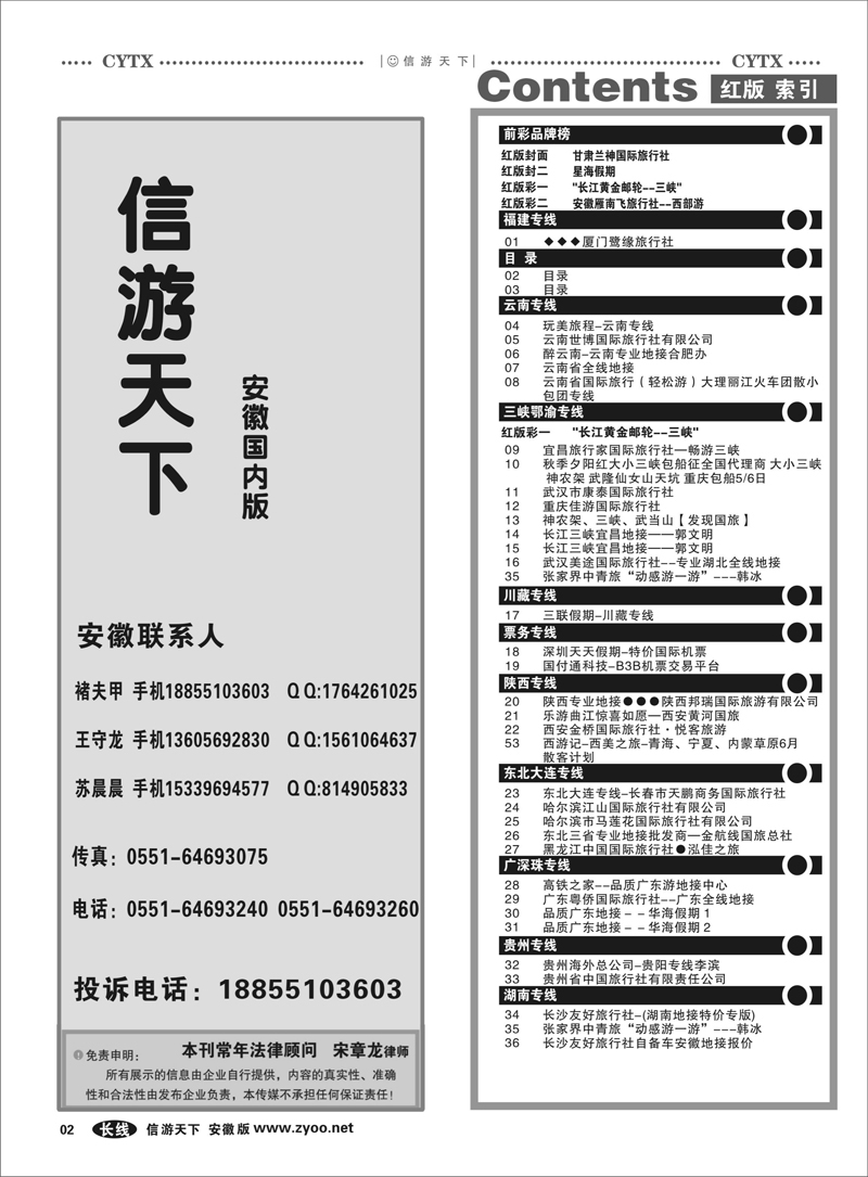 2 红版目录