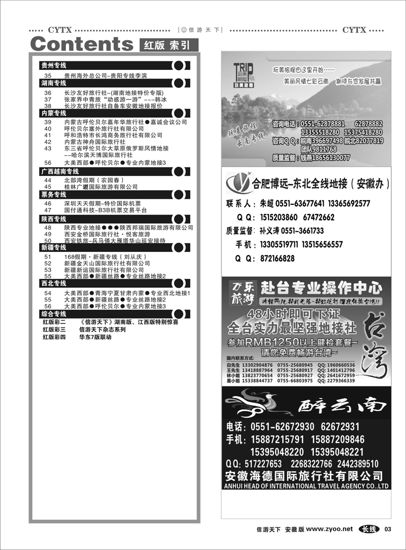 3 红版目录