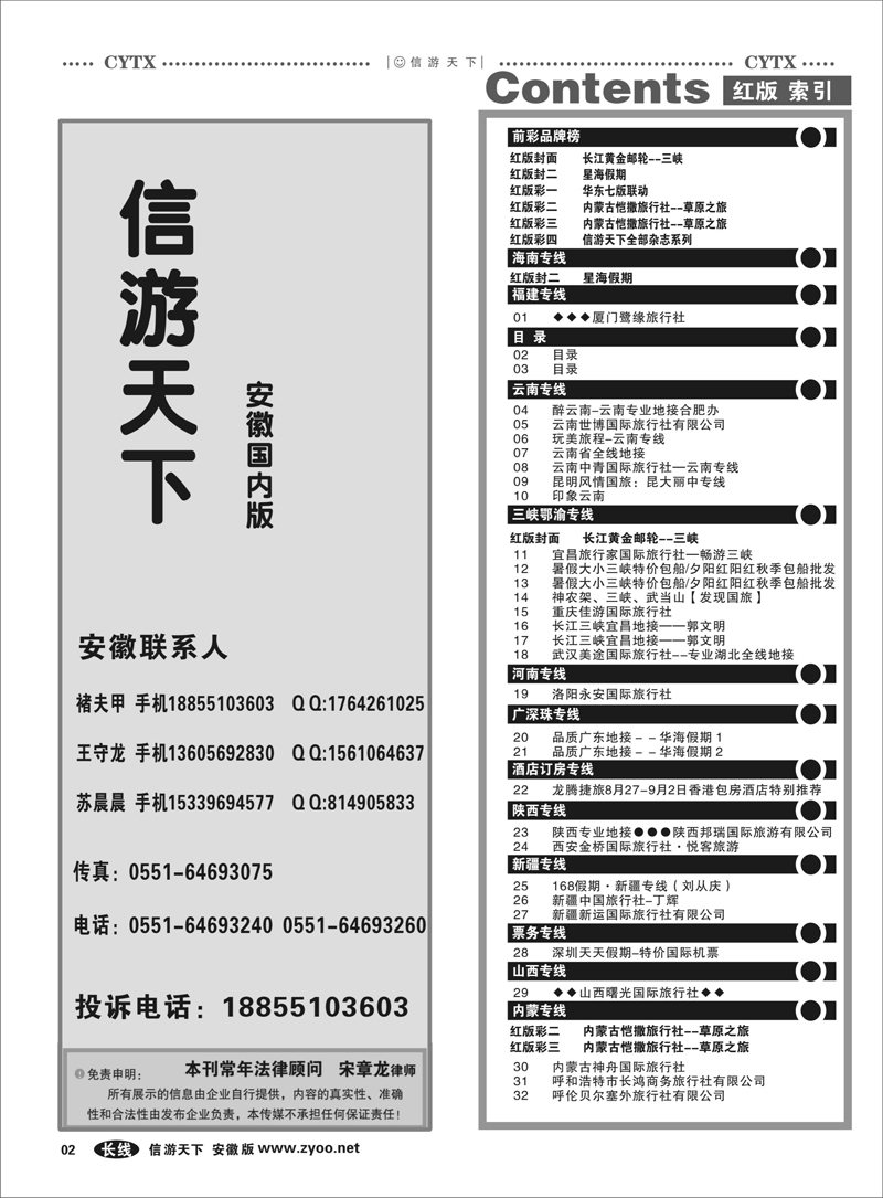 2 红版目录1