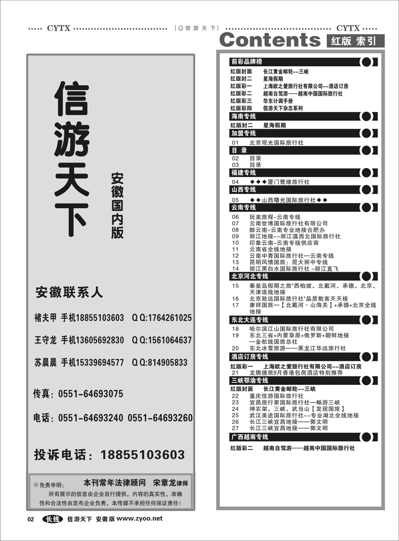 2 红版目录