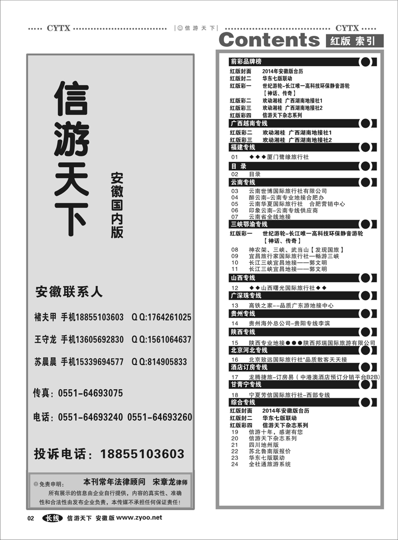 2 红版目录