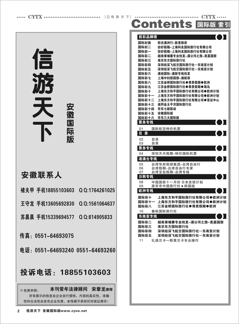 2 国际目录1