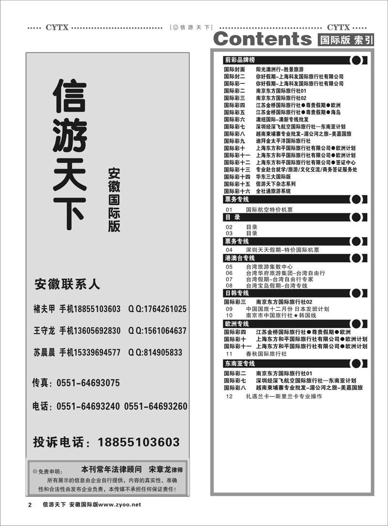 2 国际目录1