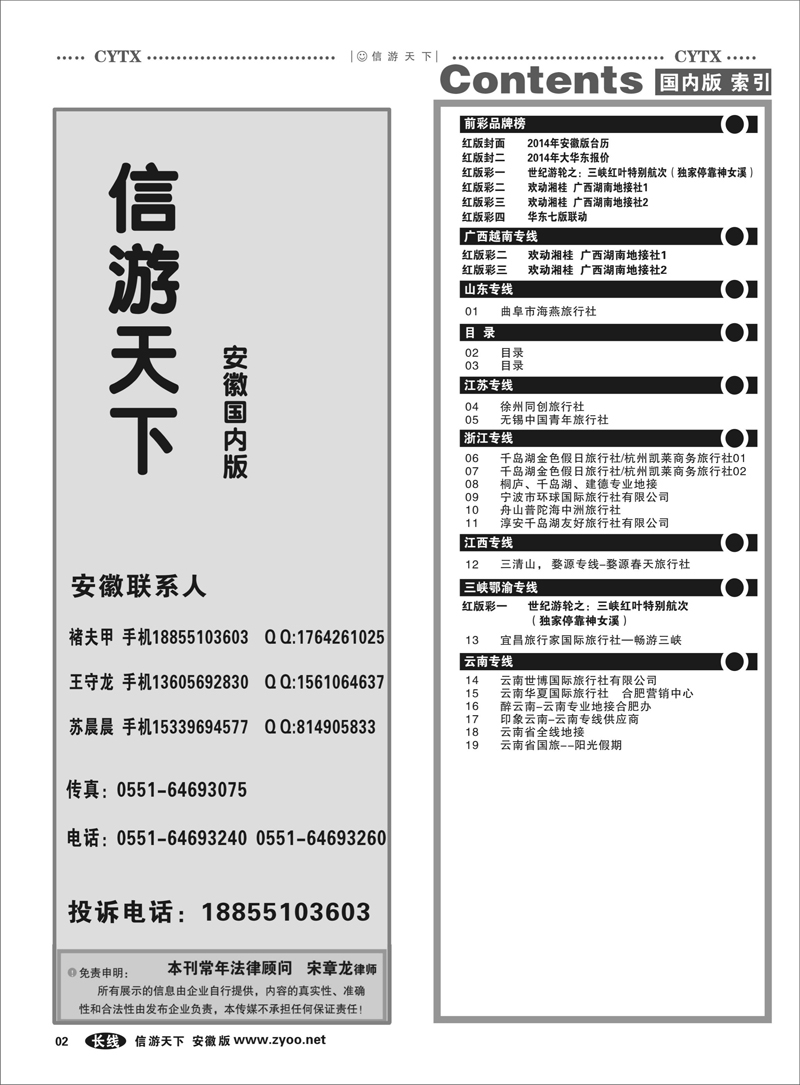 2 国内目录1