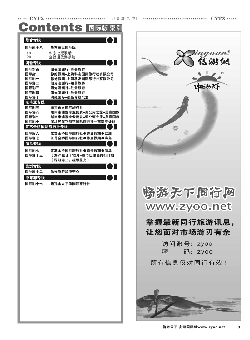 3 国际目录2