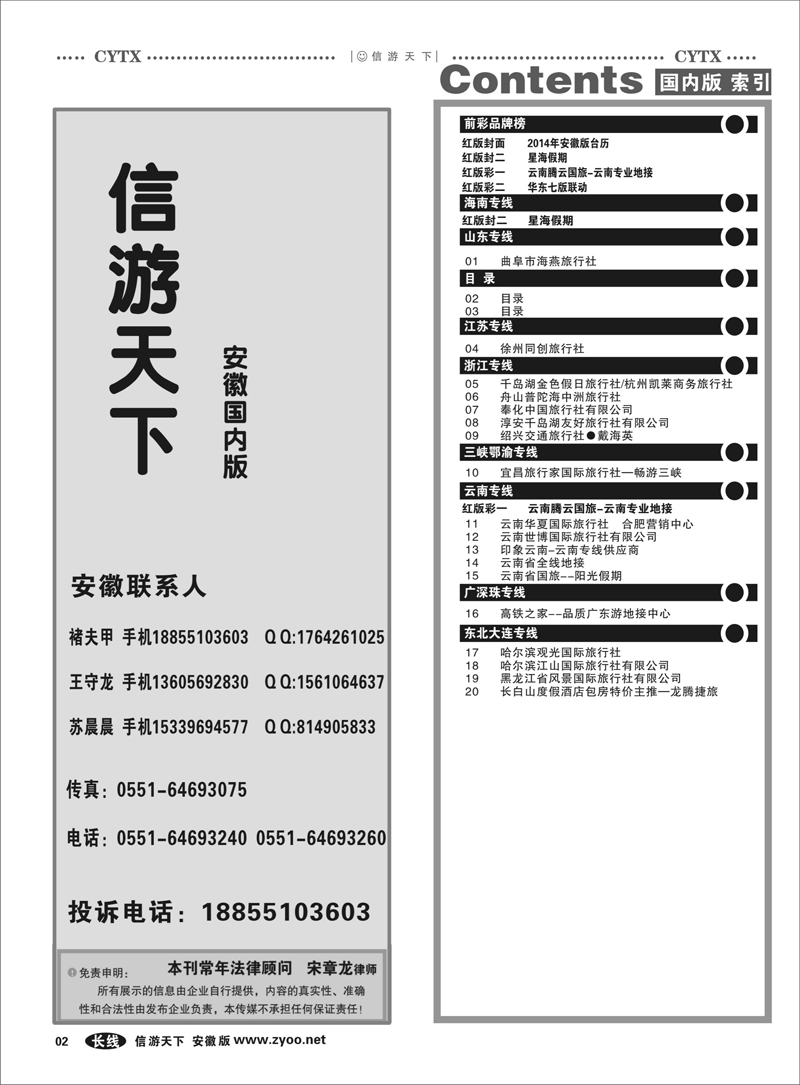 2 国内目录1