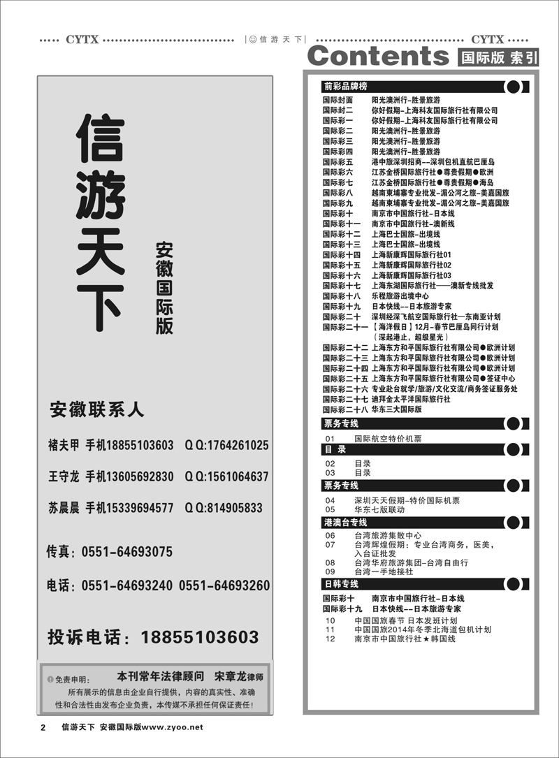 2 国际目录1