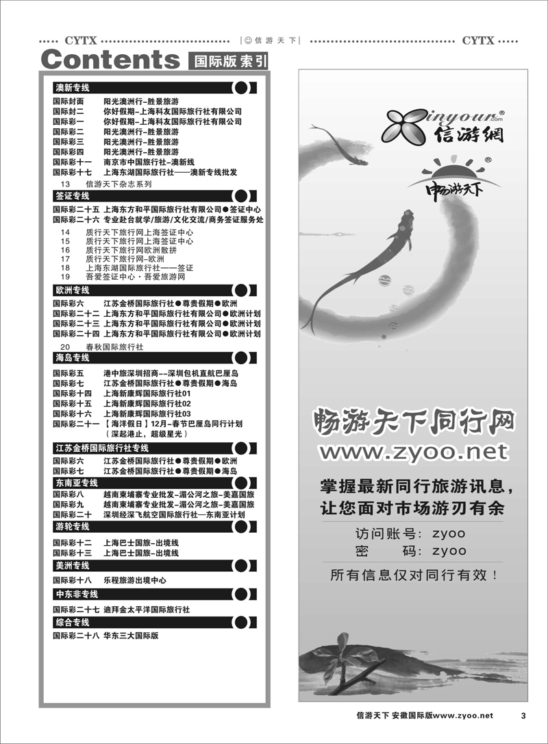 3 国际目录2