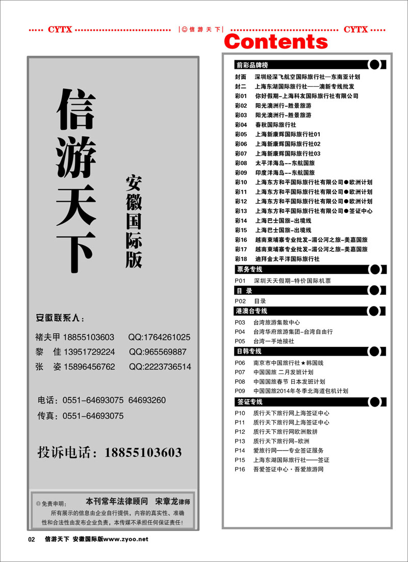 02 目录 国际目录