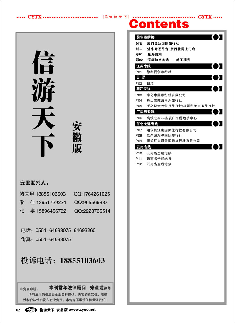 02 目录