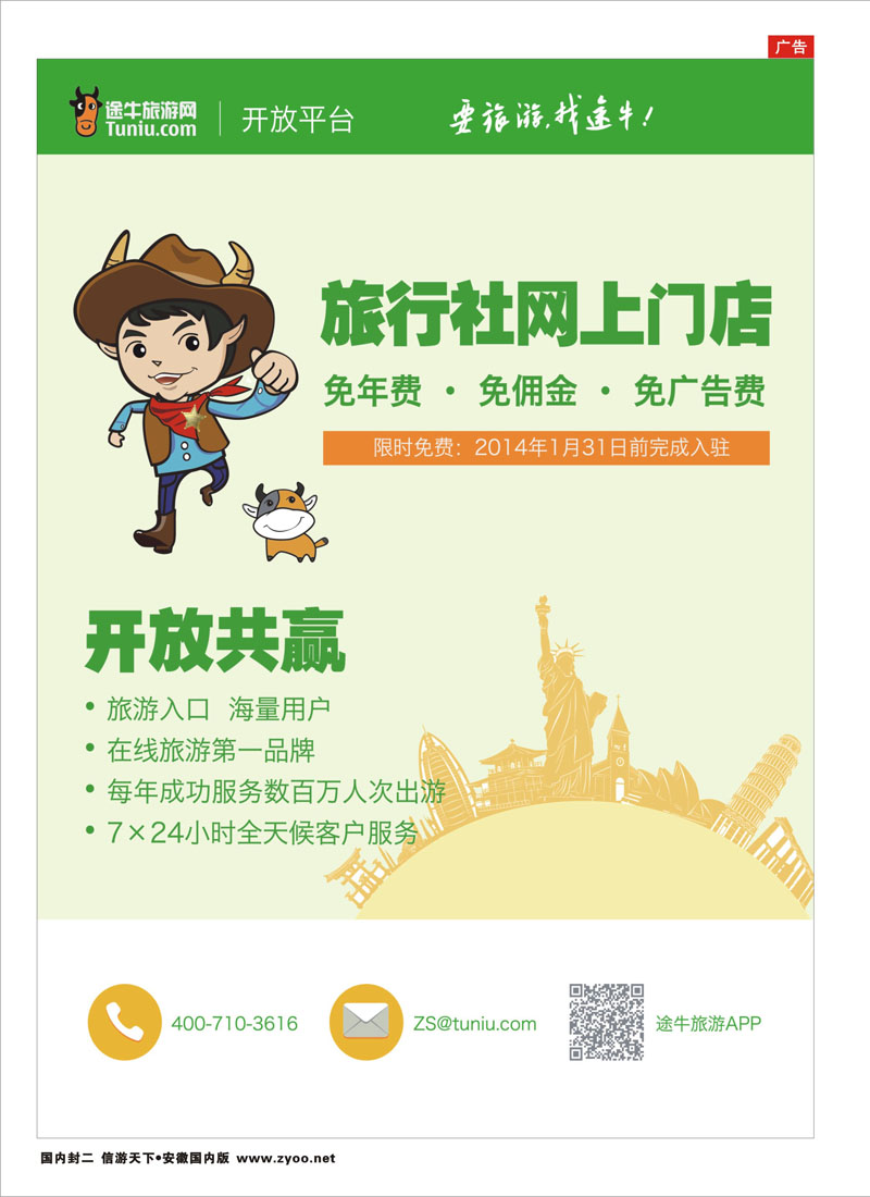 459期 安徽版封二转曲