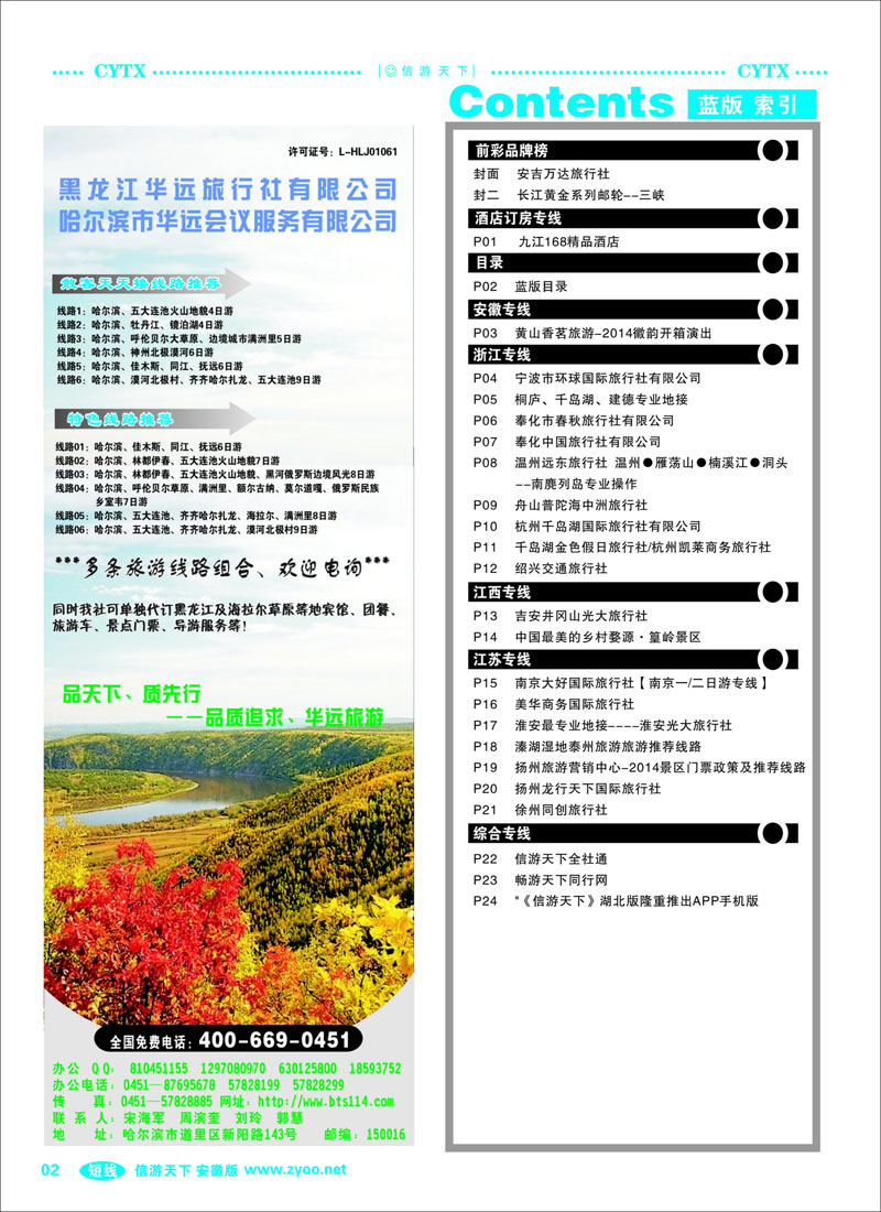 02 蓝版目录