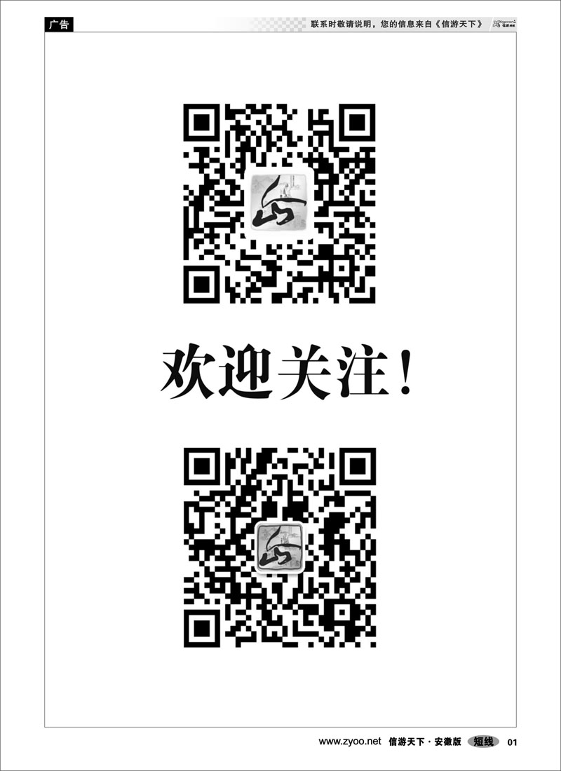 01 山东省泰山瀛泰国际旅行社 山东专线
