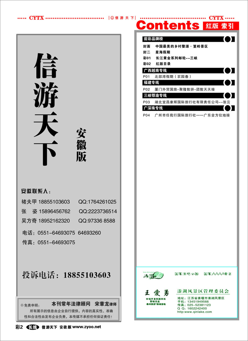 02 红版目录