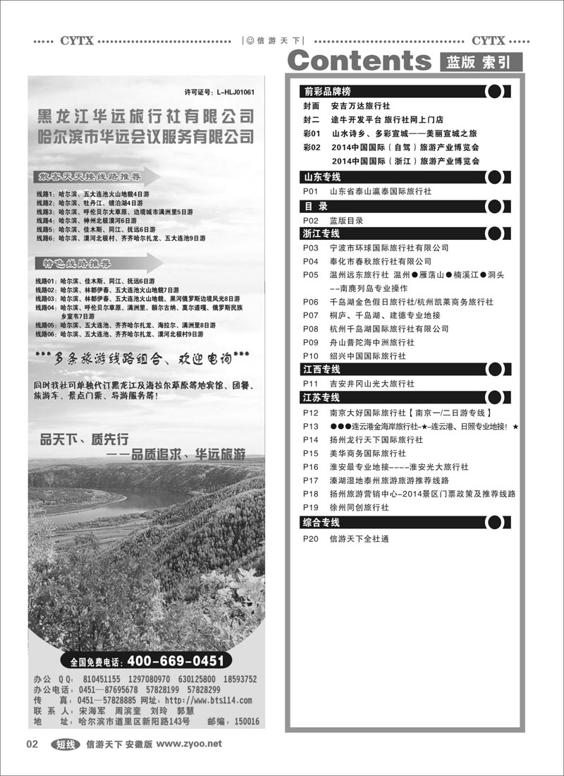 02 蓝版目录