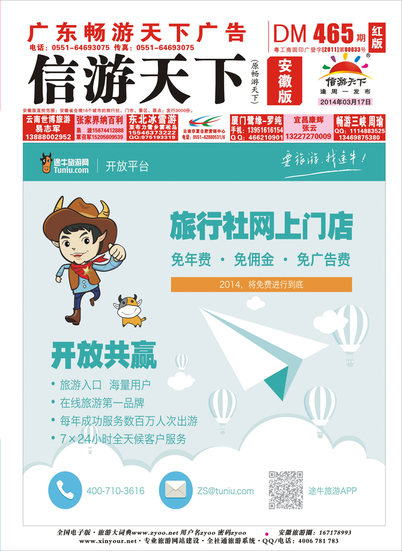 465期 安徽版封面