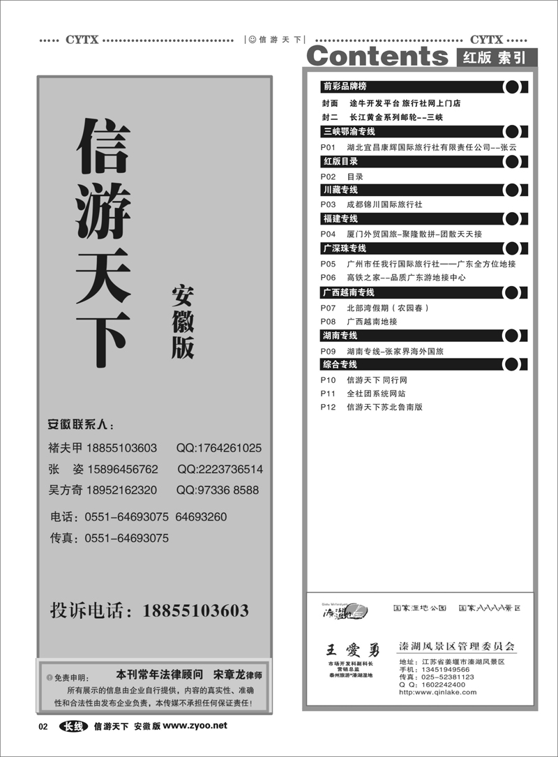 02 目录 红版目录