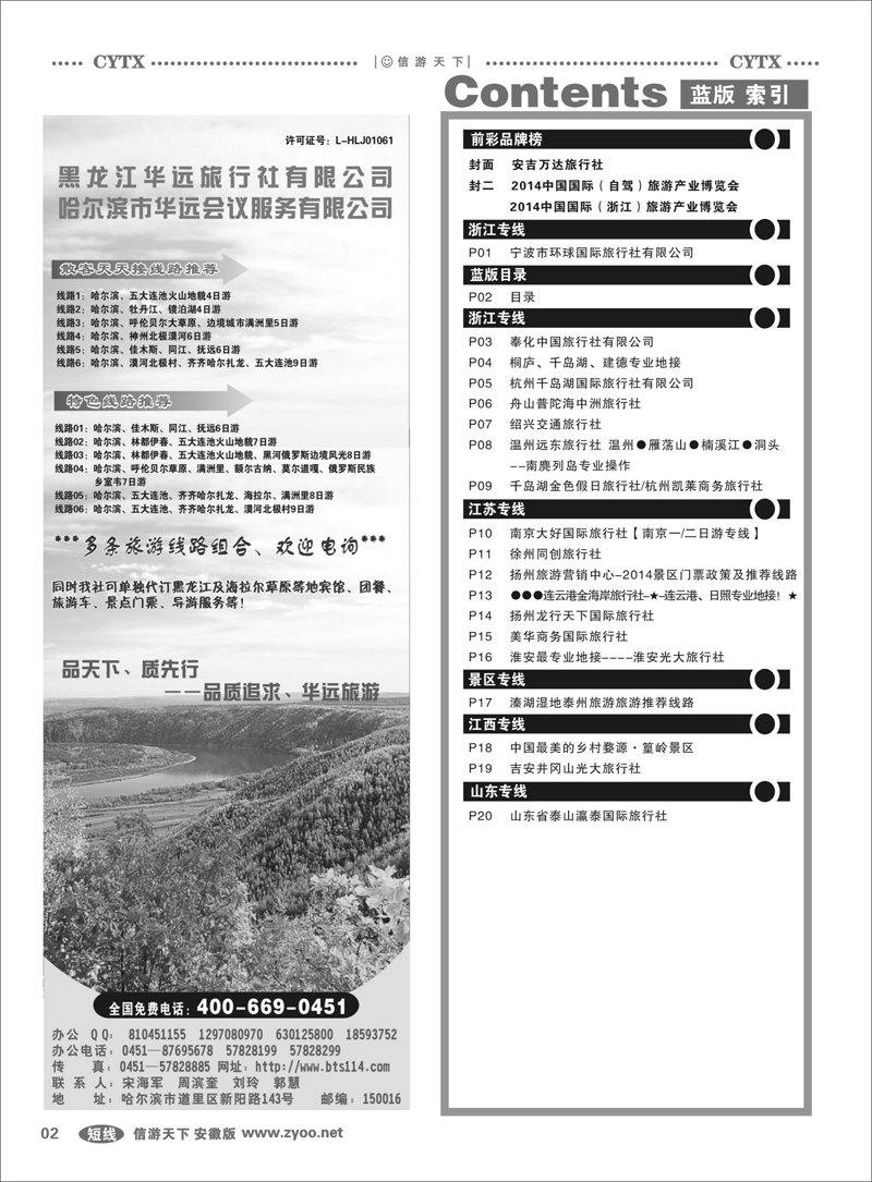 02 目录 篮版目录