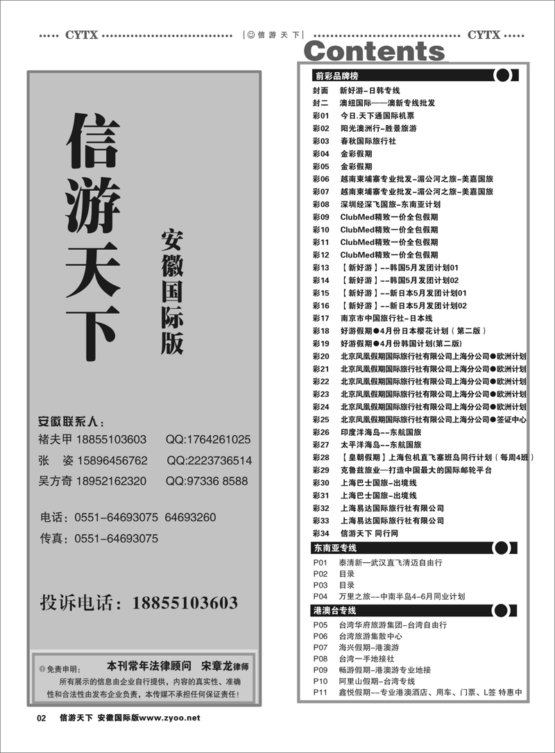2 国际目录1