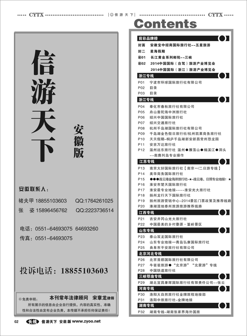 02 目录 国内目录1