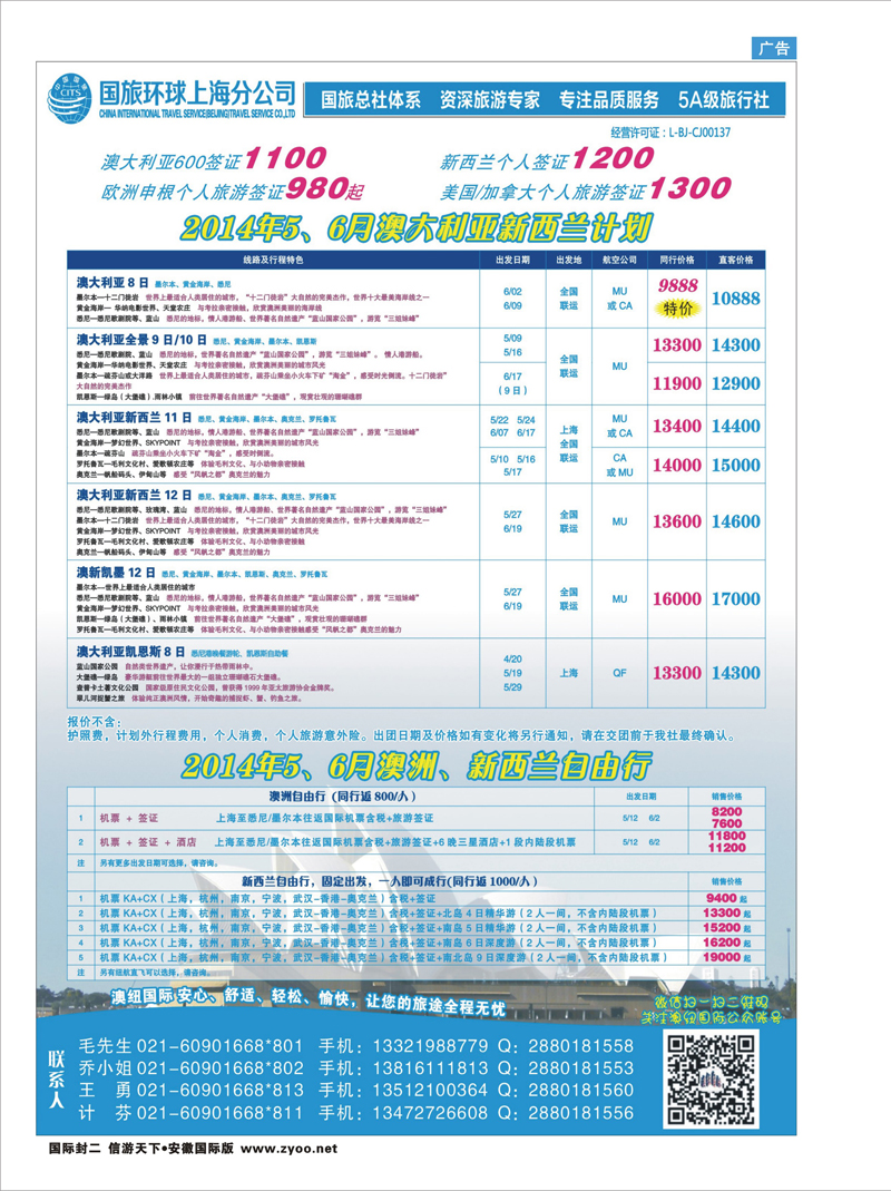 468期 安徽版封二转曲