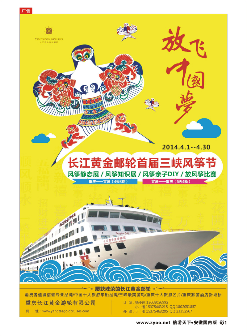 01 长江黄金系列邮轮--三峡 三峡鄂渝专线