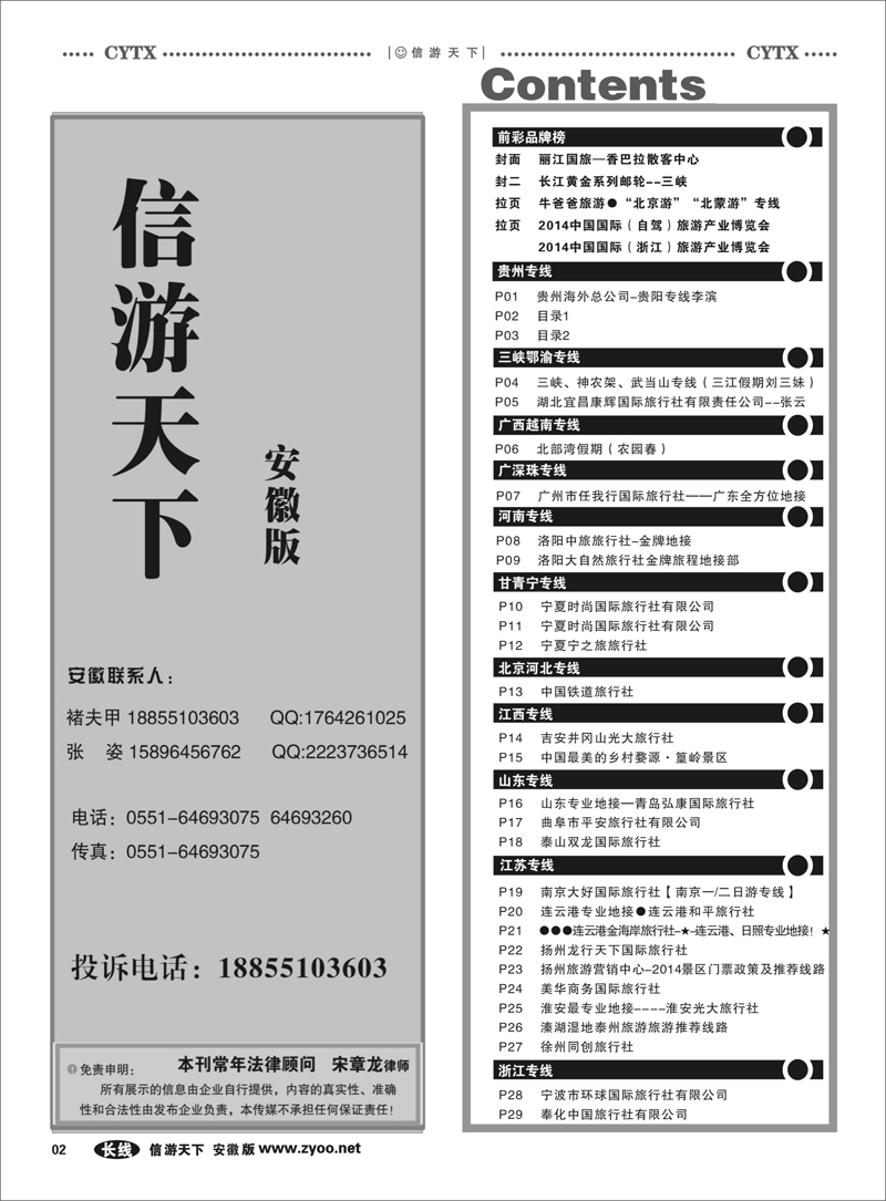 02 目录1 国内目录1