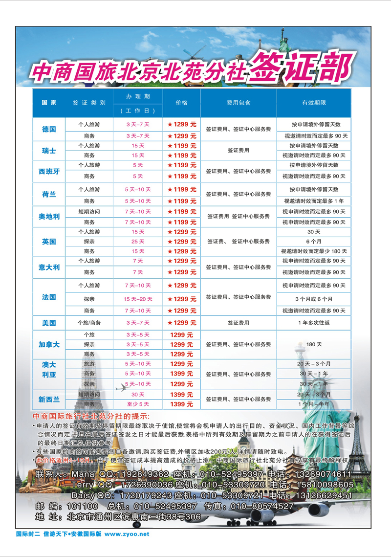 ★安徽国际版封二转曲