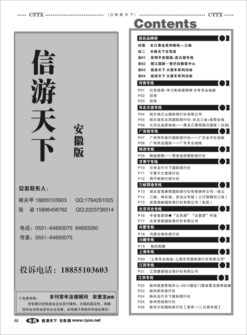 02 目录 目录1