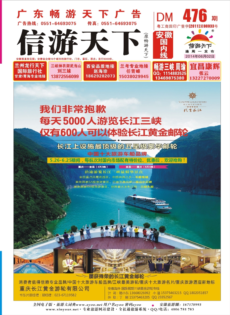 476期 安徽版国内封面转曲
