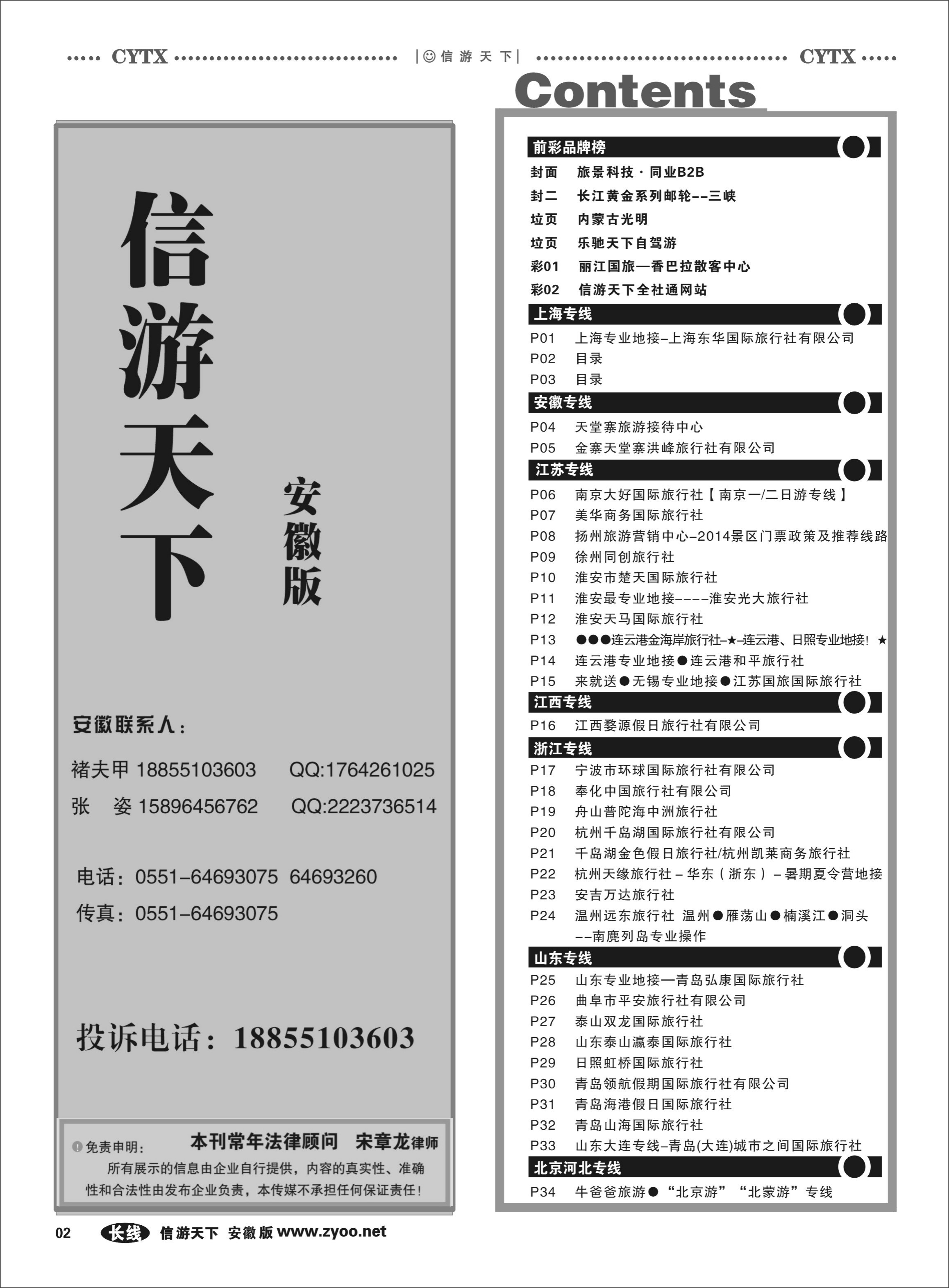 02 目录 目录