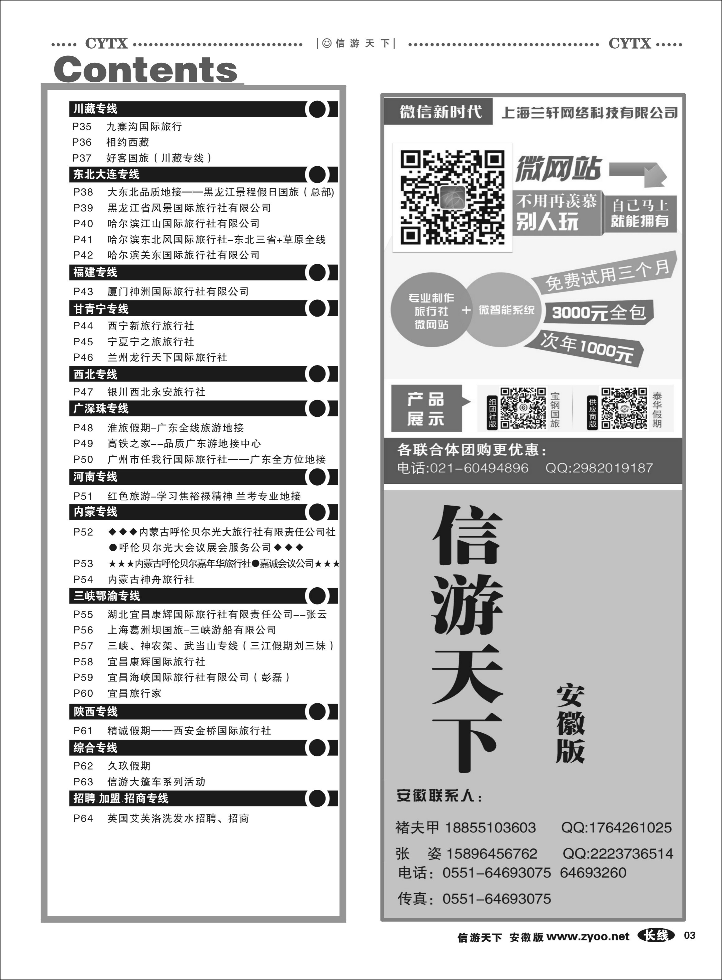 03 目录 目录
