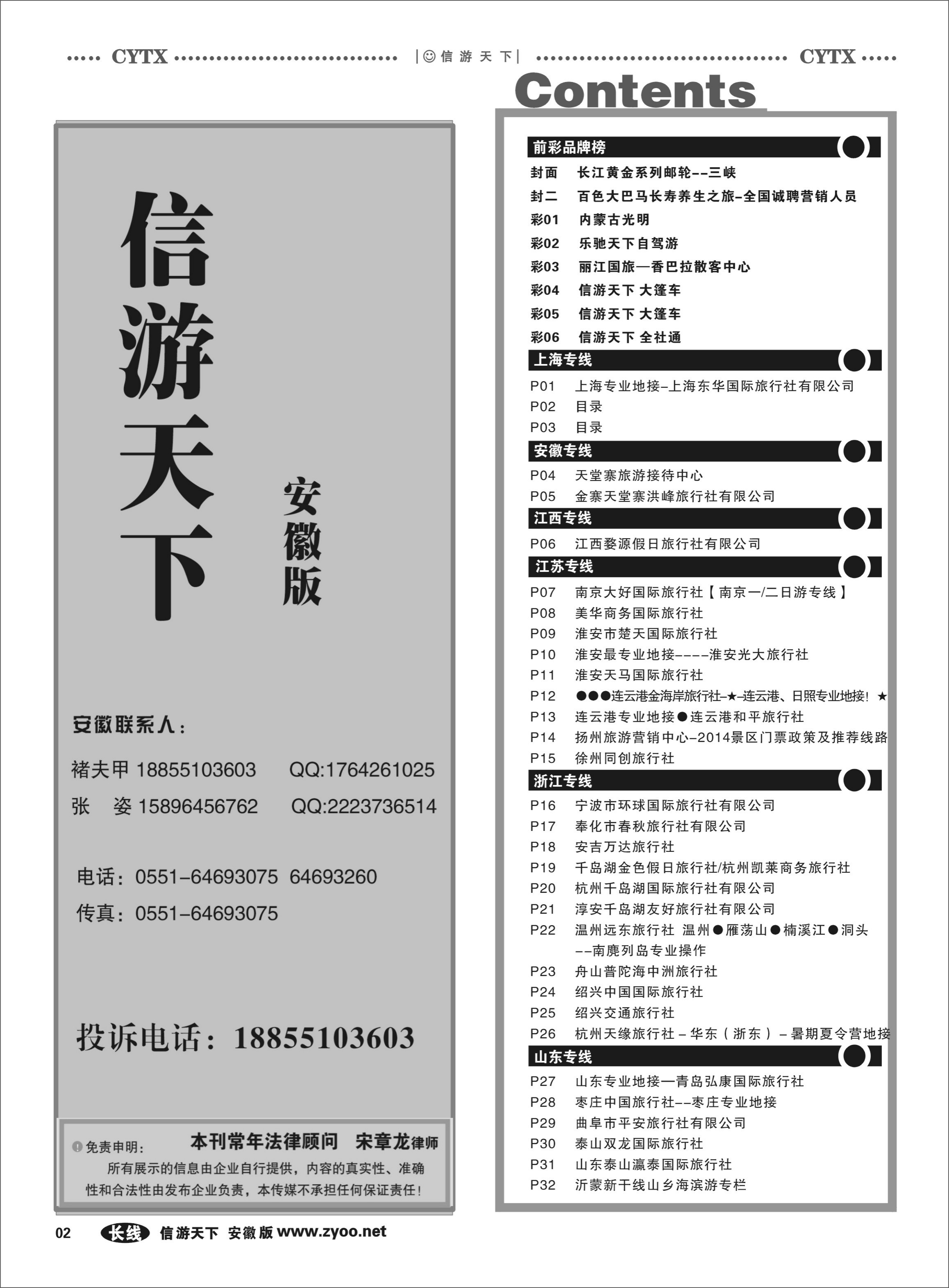 02 目录 国内目录1